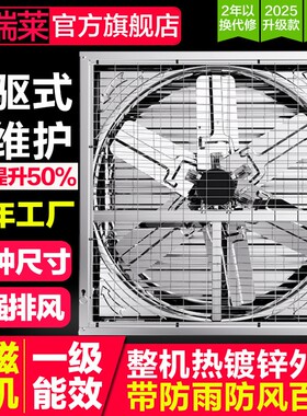 凯瑞莱负压风机工业排风扇大功率