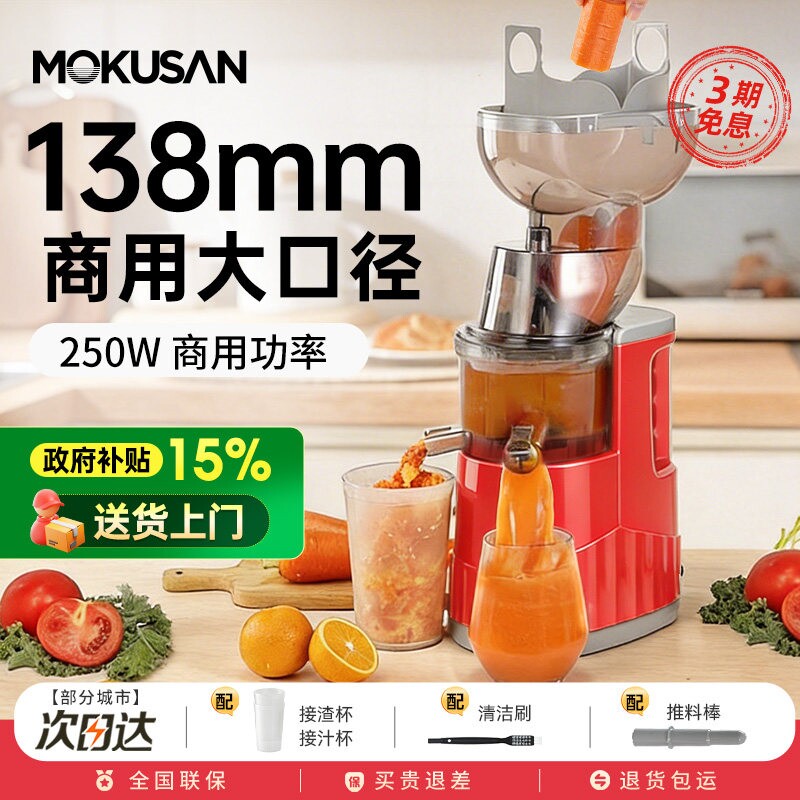 mokusan榨汁机汁渣分离大口径豆