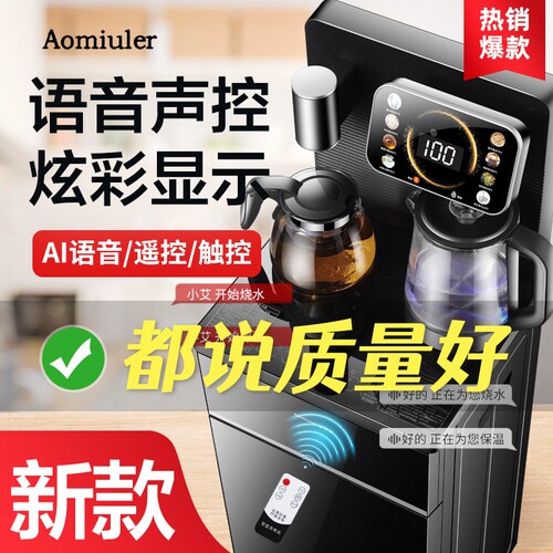 智能茶吧机2026新款家用台式桌面