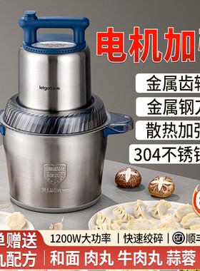 2025新款力果绞肉机家用打肉末牛
