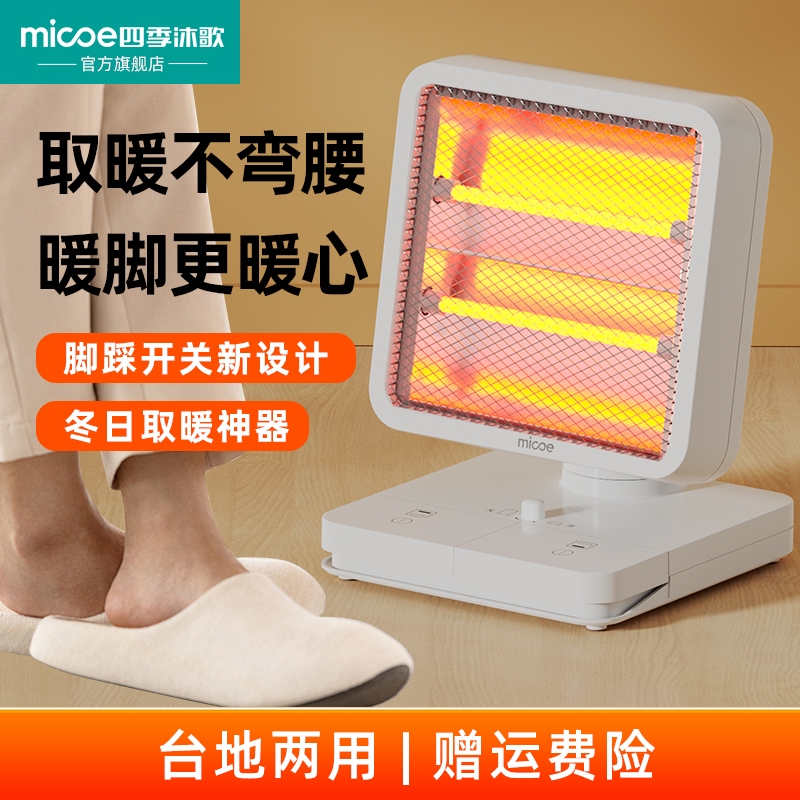 2025新款小太阳取暖器家用节能省