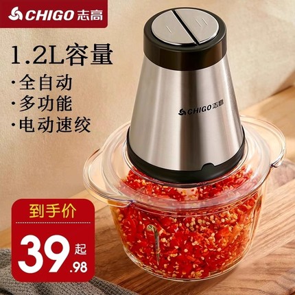 志高绞肉机家用电动小型全自动多肉绞馅辅食机料理机大容量功能碎