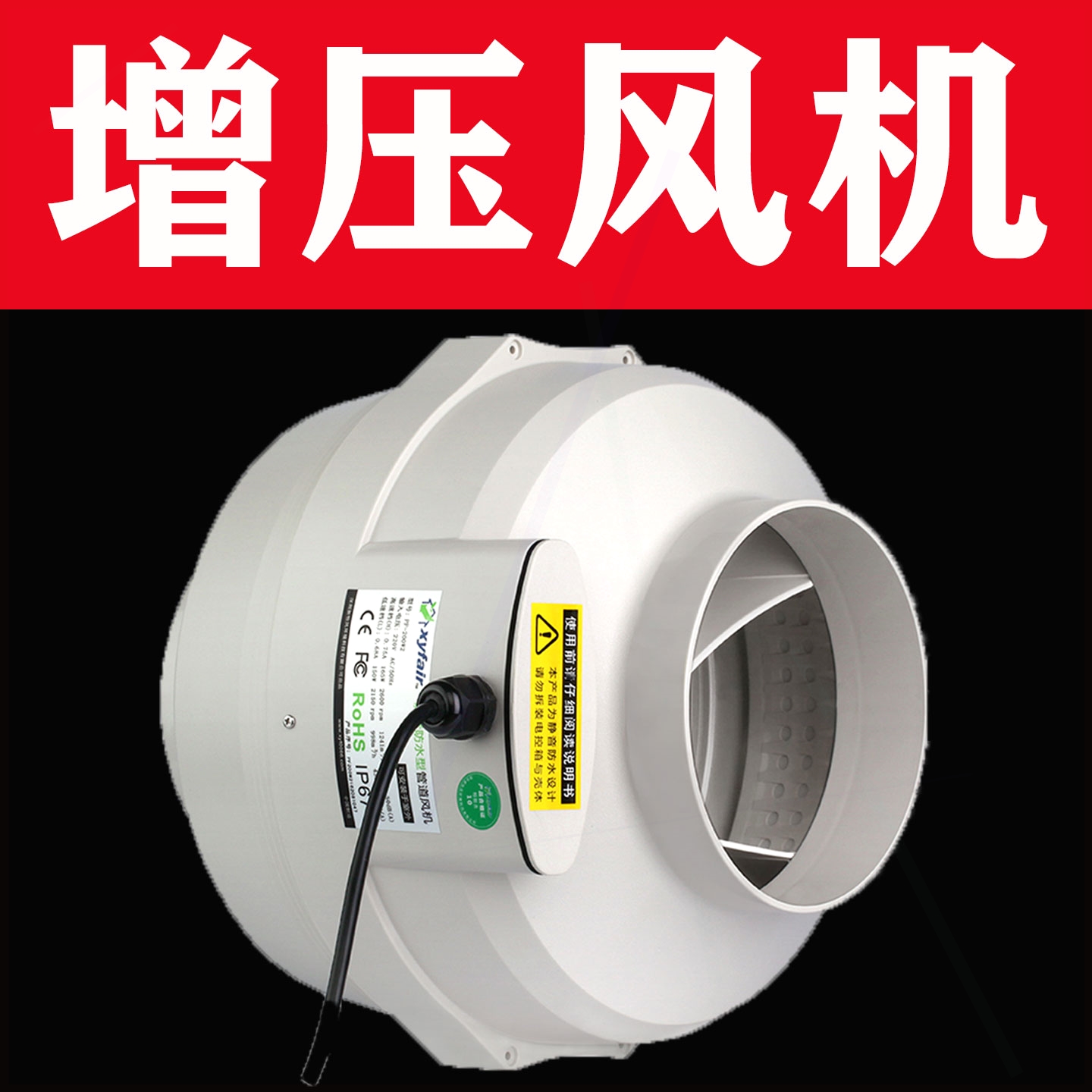 厨房油烟增压管道抽风机强力静音气机排风机排风换气扇新风系统换