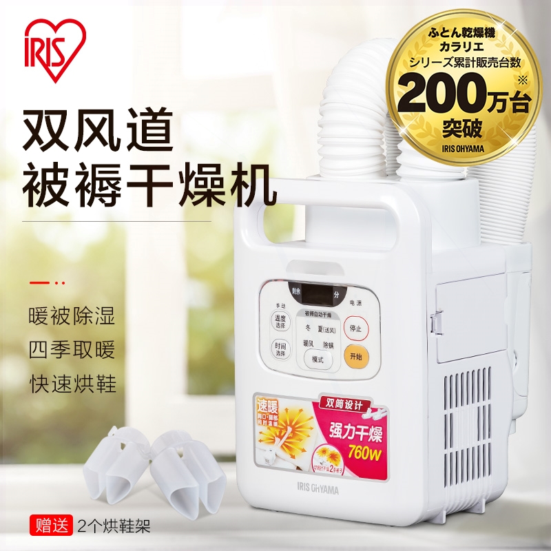 思日本双管暖被机双风道家用烘干