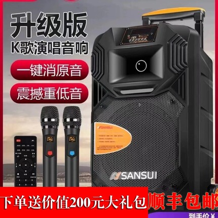 山水ss1-8/10寸广场舞音响户外音k歌蓝牙12/15寸大音量移动拉杆箱