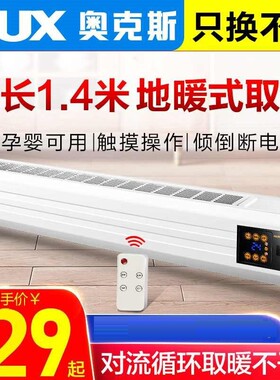 奥克斯踢脚线取暖器家用电暖气片