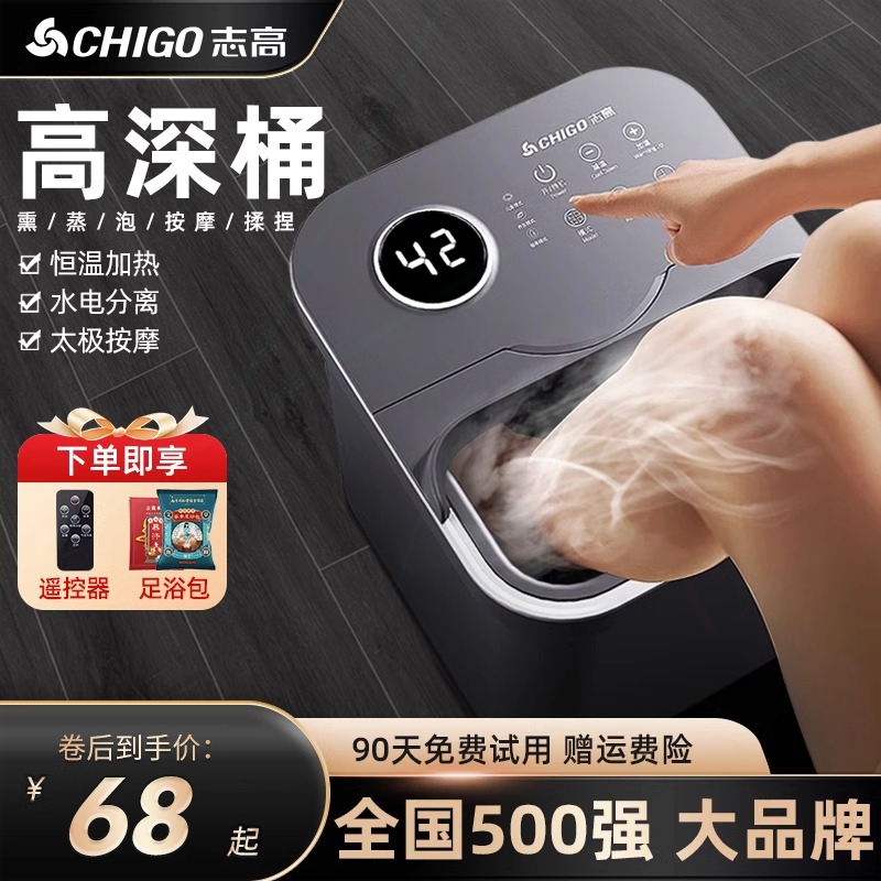 志高泡脚桶加热恒温全自动足浴盆器机电动按摩家用洗脚盆高深足浴