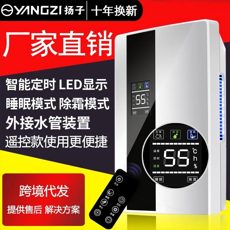 扬子除湿机家用小型卧室音轻除湿