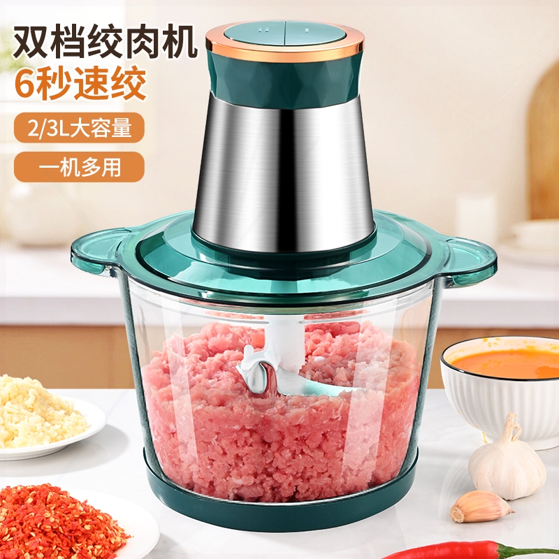 电动绞肉机家用多功能大容量搅拌机器蒜蓉搅碎器机辅食料理机打肉