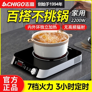 志高电陶炉商用大功率家用爆炒电波炉磁炉锅多功能煮茶节能光灶