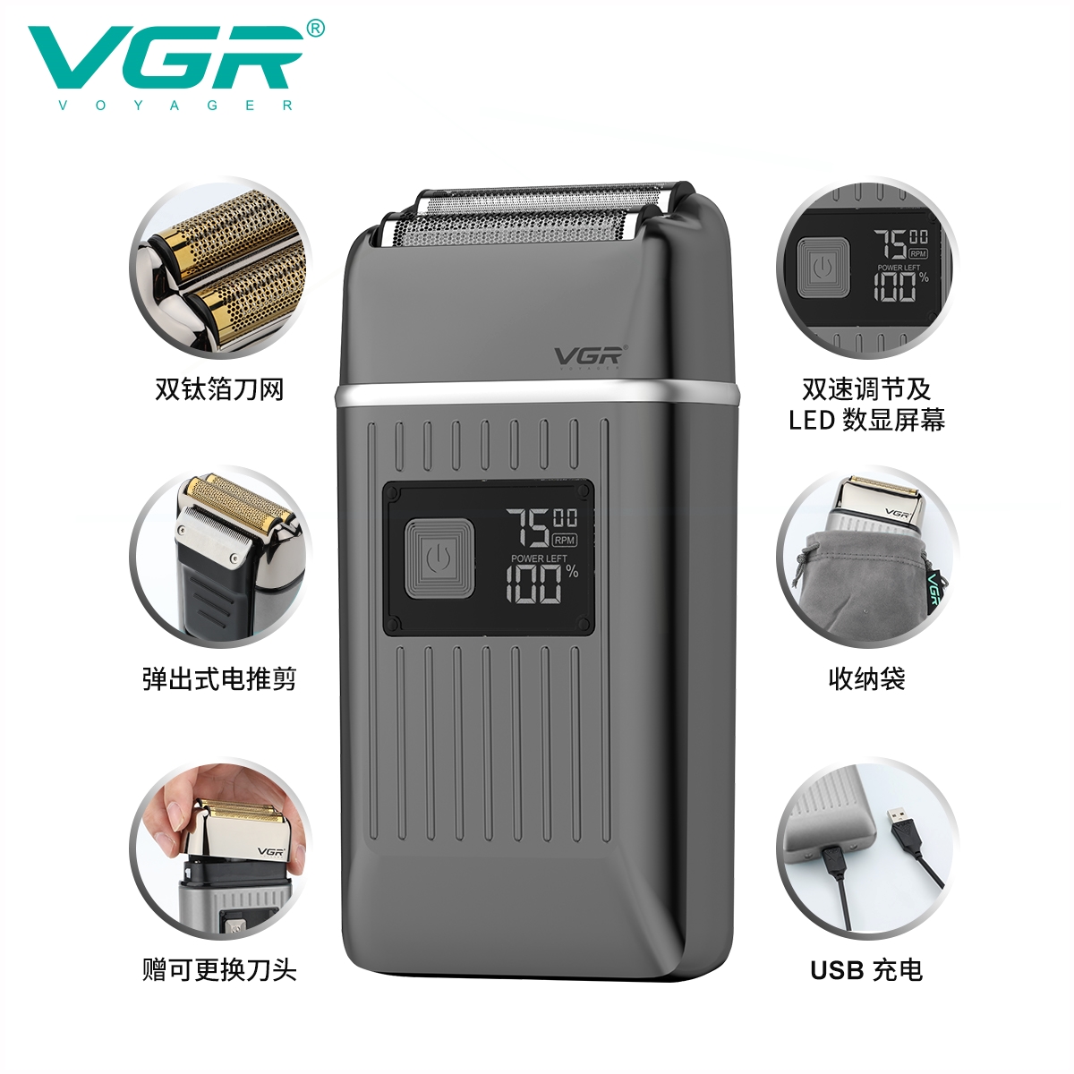 VGR增白器电动剃须刀超干净刮胡器发廊专用推白刀理发器剃光头神