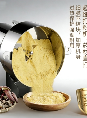 304不锈钢打粉机家用超细研磨中