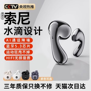 无线蓝牙耳机适用于索尼2023新款超长续航运动降噪高音质半入耳式