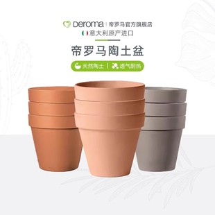 帝罗马白陶宽边圆柱形花盆3个组合量贩装