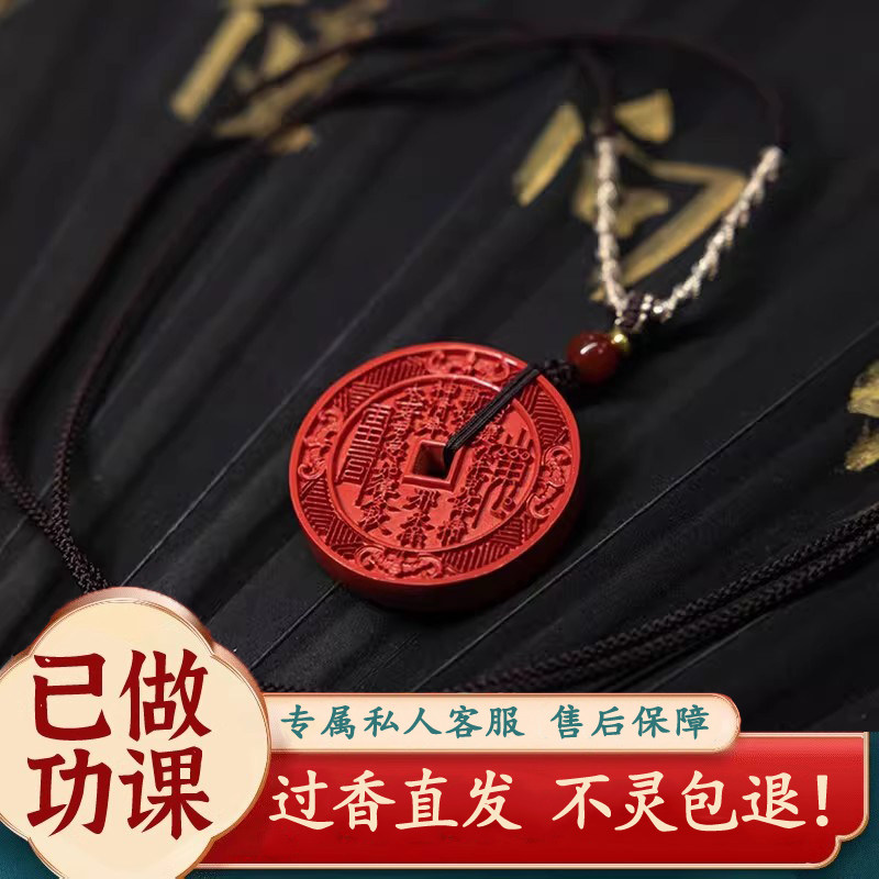 正品天然高含量朱砂山鬼花钱吊坠紫金砂九宫八卦令吊牌本命年平安