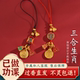 三合十二生肖手机链挂件蛇年本命年五路财神平安手机挂饰男女礼物