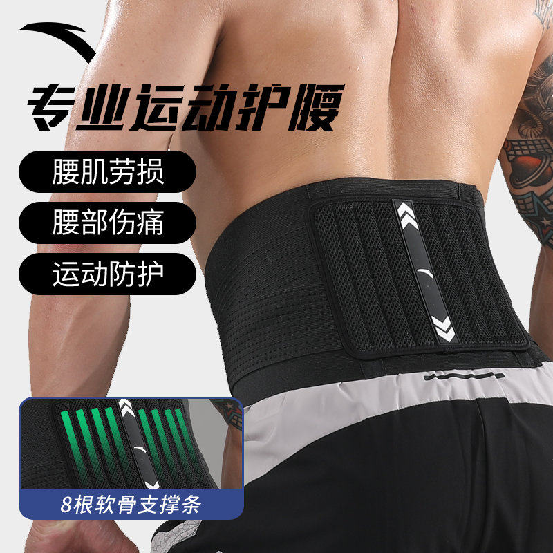 （ANTA）安踏官方正品健身运动护腰带训练深蹲跑步收腹束腰椎间盘,运动/瑜伽/健身/球迷用品,运动护腰,淘宝优惠券,粉丝福利购,淘宝优惠卷