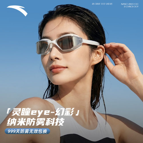 安踏灵瞳eye泳镜女近视纳米防雾
