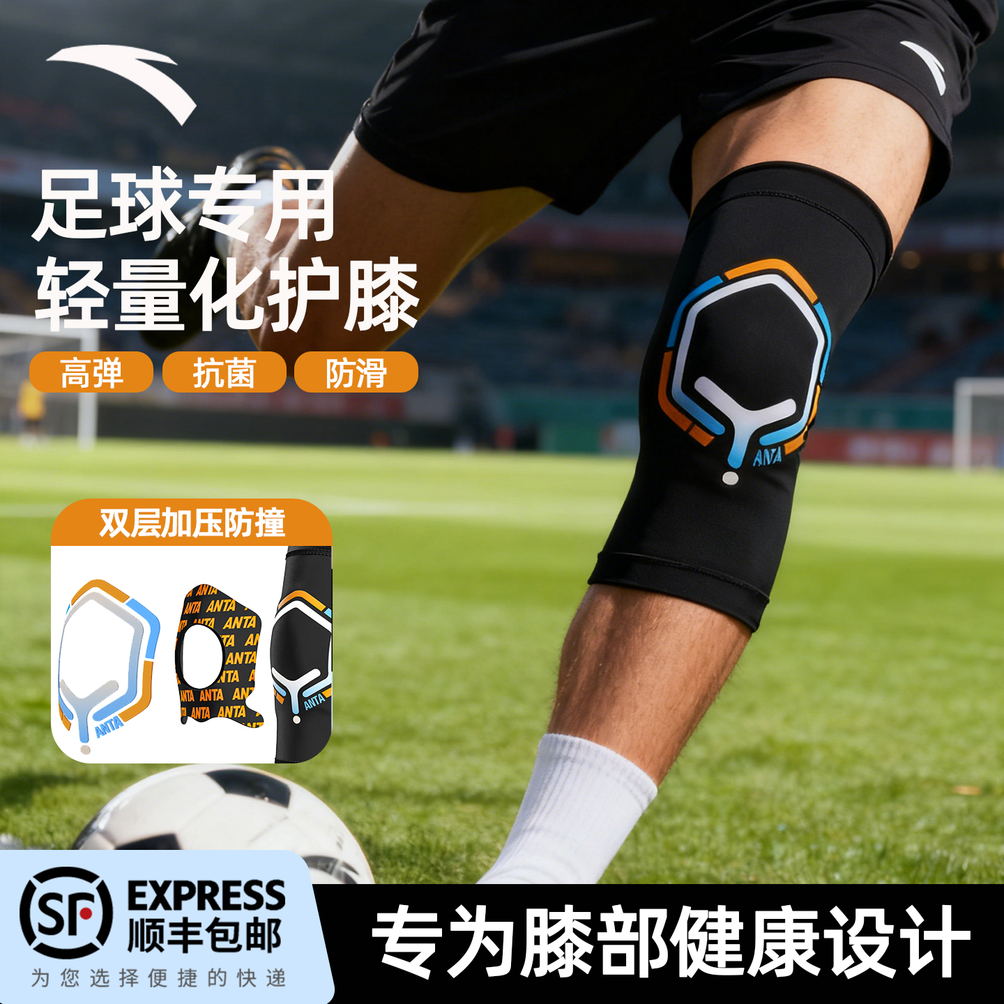 安踏护膝运动女膝盖男薄款跑步