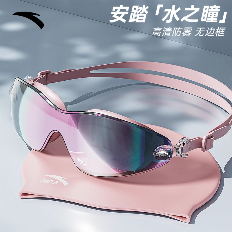 安踏水之瞳泳镜女士高清近视带度数男游泳防雾防水镀膜泳帽套装,运动/瑜伽/健身/球迷用品,泳镜,淘宝优惠券,粉丝福利购,淘宝优惠卷