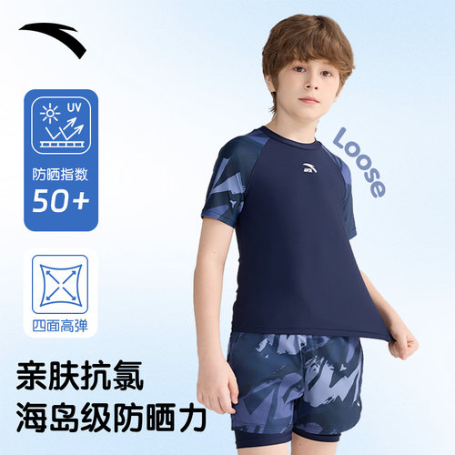 安踏儿童泳衣男童分体中大童套装