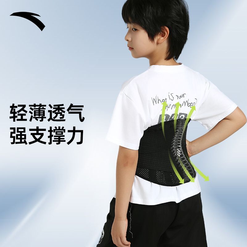 （ANTA）安踏儿童护腰带男童女童学生小孩青少年专用固定腰椎支撑