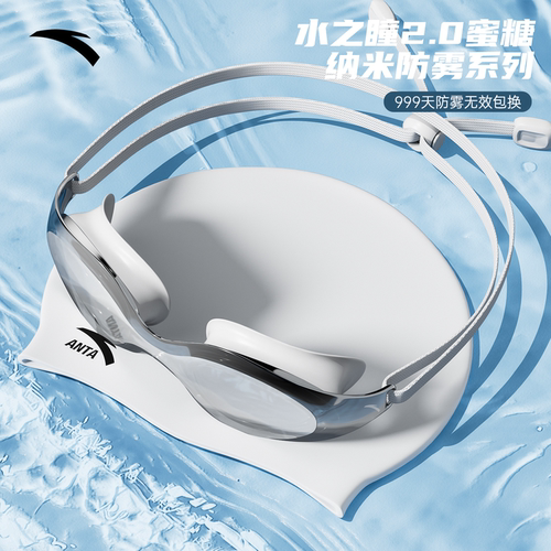 安踏水之瞳2.0蜜糖纳米防雾