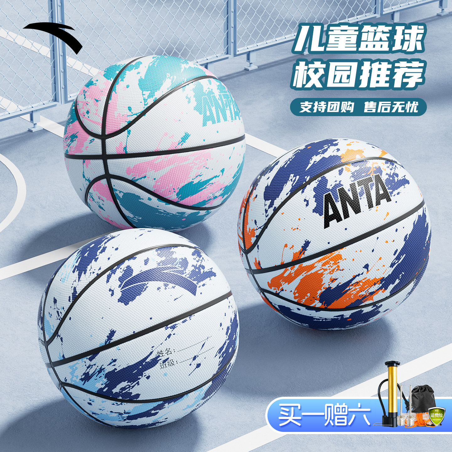 安踏儿童篮球初中生小学生专用图片