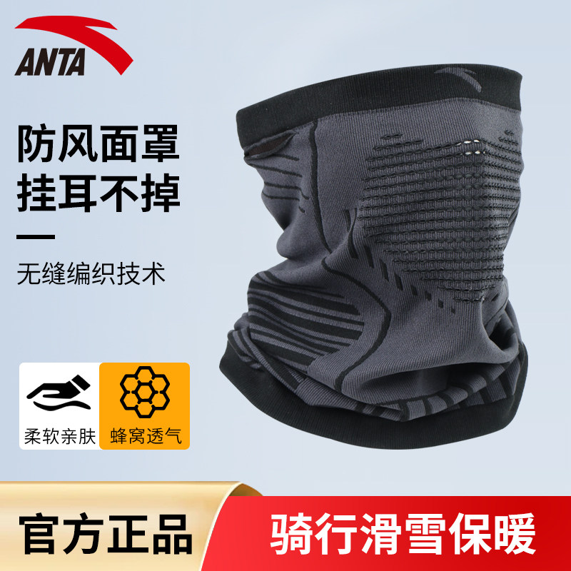 安踏护脸面罩男士防风保暖透气摩托车女骑行户外专用专业滑雪围脖,户外/登山/野营/旅行用品,滑雪头盔/滑雪帽,淘宝优惠券,粉丝福利购,淘宝优惠卷