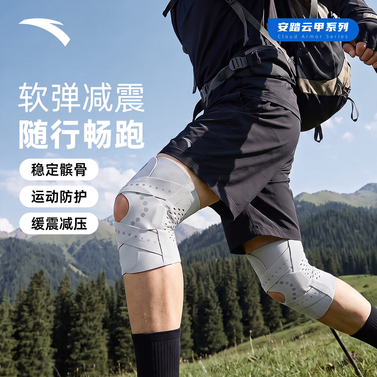 安踏护膝男士跑步专用篮球徒步登山薄款专业运动女膝盖关节保护套