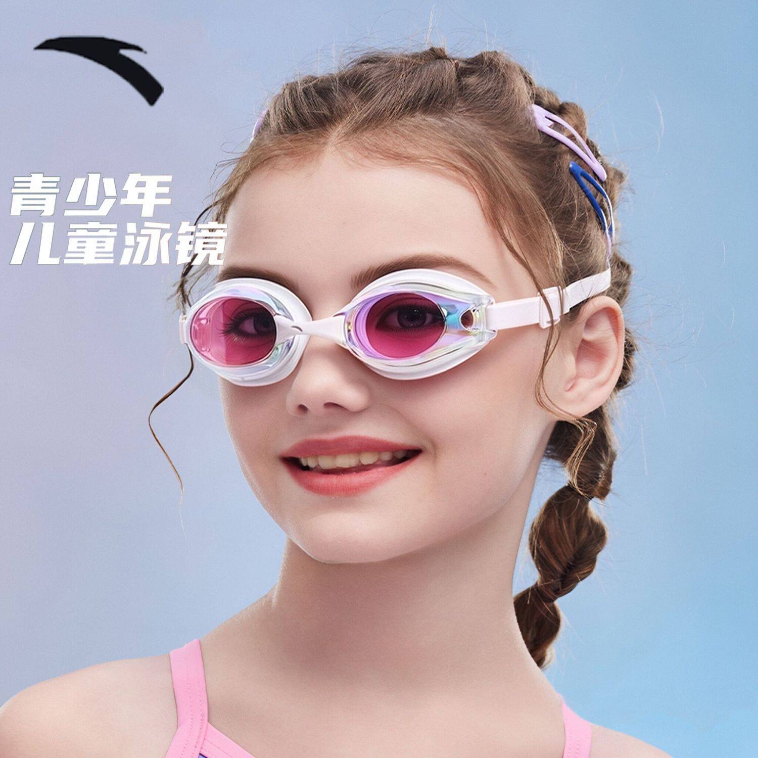 ANTA儿童游泳眼睛夏季新款男女童高清防雾防水专业级潜水小框眼镜