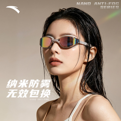 安踏灵瞳eye泳镜防雾镀膜带度数