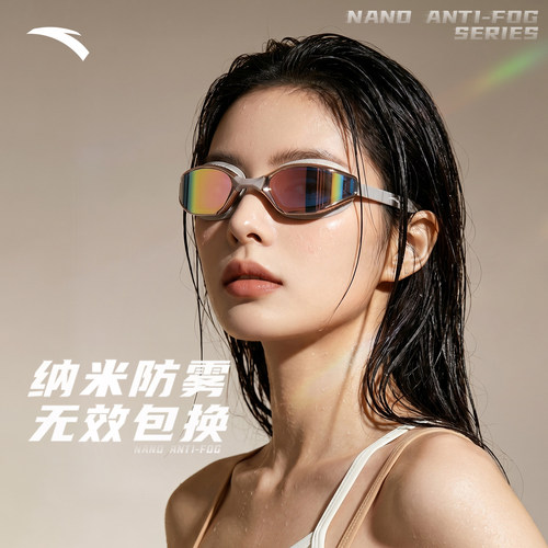 安踏灵瞳eye泳镜防雾镀膜带度数
