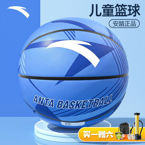 安踏儿童篮球5号橡胶小学生专用