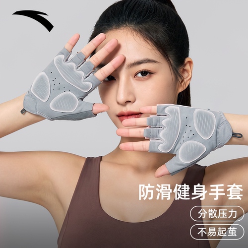 安踏运动健身手套防起茧男防滑女