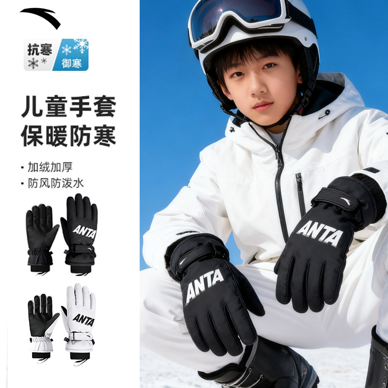安踏儿童滑雪手套防水冬季保暖加绒加厚男女童14小孩滑雪专用防滑