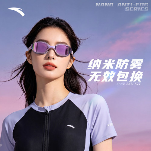 安踏灵瞳eye泳镜高清防雾带度数