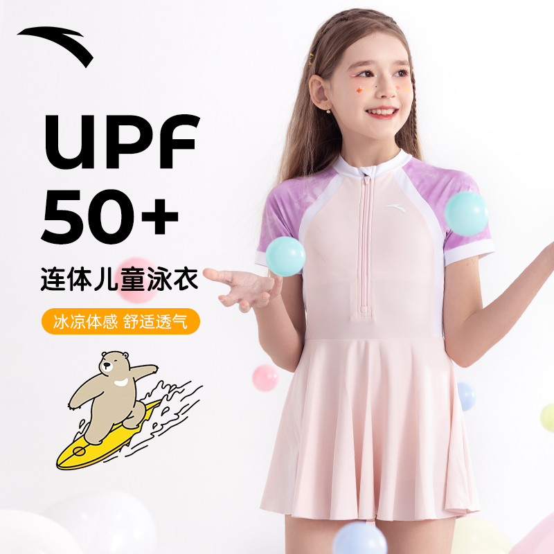 安踏女童泳衣女孩连体2025新款儿童中大童温泉游泳衣亲子专业泳装