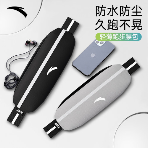 安踏跑步运动腰包跑步手机袋