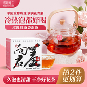 平阴重瓣玫瑰花茶包袋泡茶叶办公花茶出差便携伴手送礼自饮