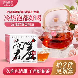 平阴重瓣玫瑰花茶包袋泡茶叶办公花茶出差便携伴手送礼自饮