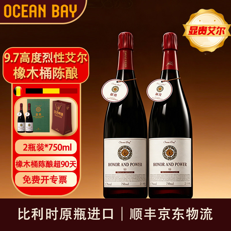 【显贵】比利时OAK橡木桶啤酒艾尔烈性原瓶进口9.7度高端啤酒礼赠