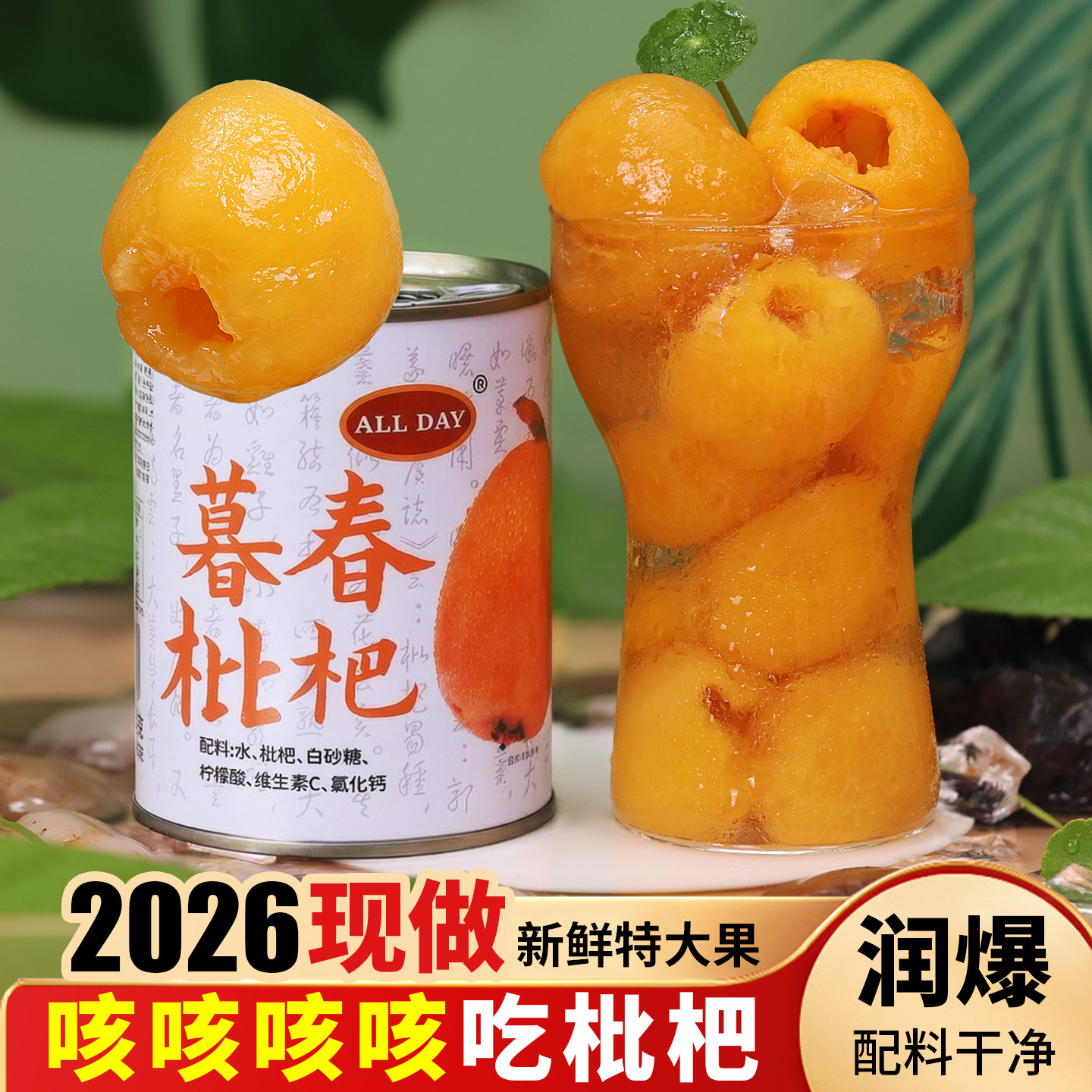 咳咳咳就吃枇杷！润一下很有必要