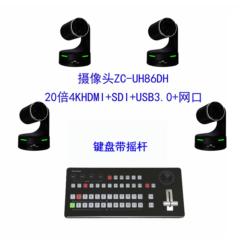 摄像头4KZC-UH86DHUSBHDMI