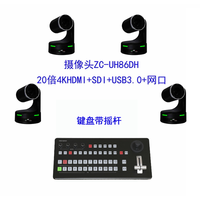 摄像头4KZC-UH86DHUSBHDMI