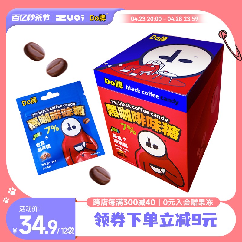 do牌咖啡糖即食可嚼醇香新品糖果零食180g/盒（内含12袋）