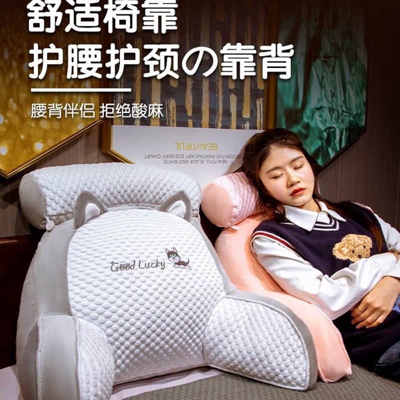 靠枕床头大靠背腰背伴侣玩偶软包塌塌米床上玩手机看剧神器护腰