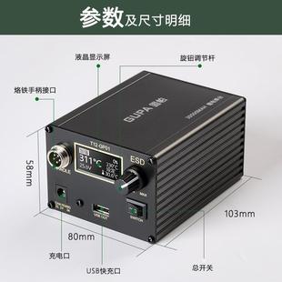 固帕可调温便携大功率恒温防静电家用充电锂电焊台T12高频电烙铁