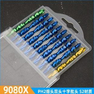 釰福冈工具双十字批头加长电动咀风批头S2合金强磁性起子头手电钻