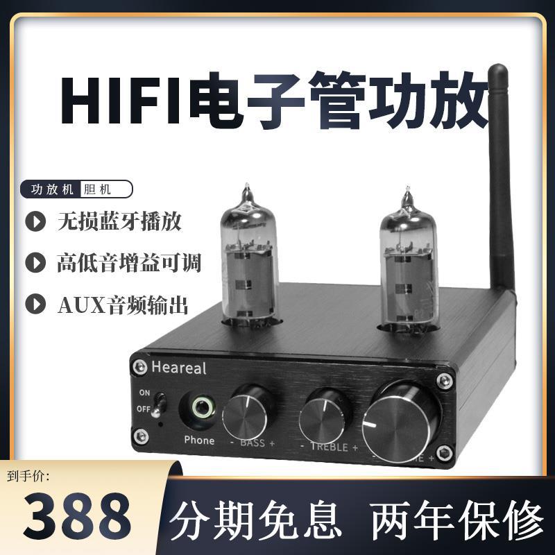 家用发烧hifi无线蓝牙功放大双声道前胆后石电子管2.0迷你小胆机